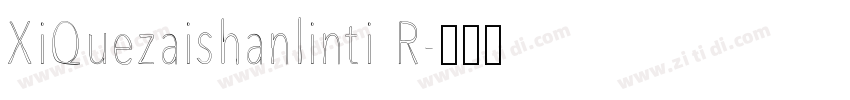 XiQuezaishanlinti R字体转换